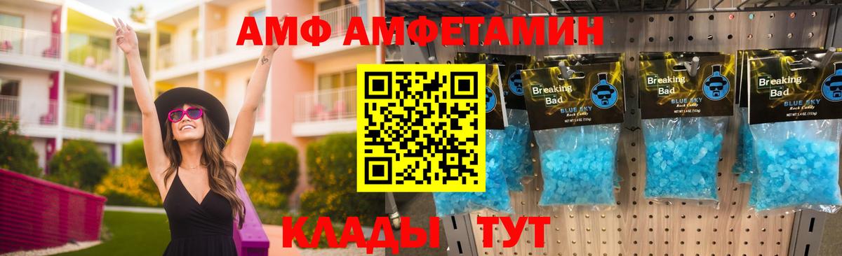 Amphetamine 97% Анапа