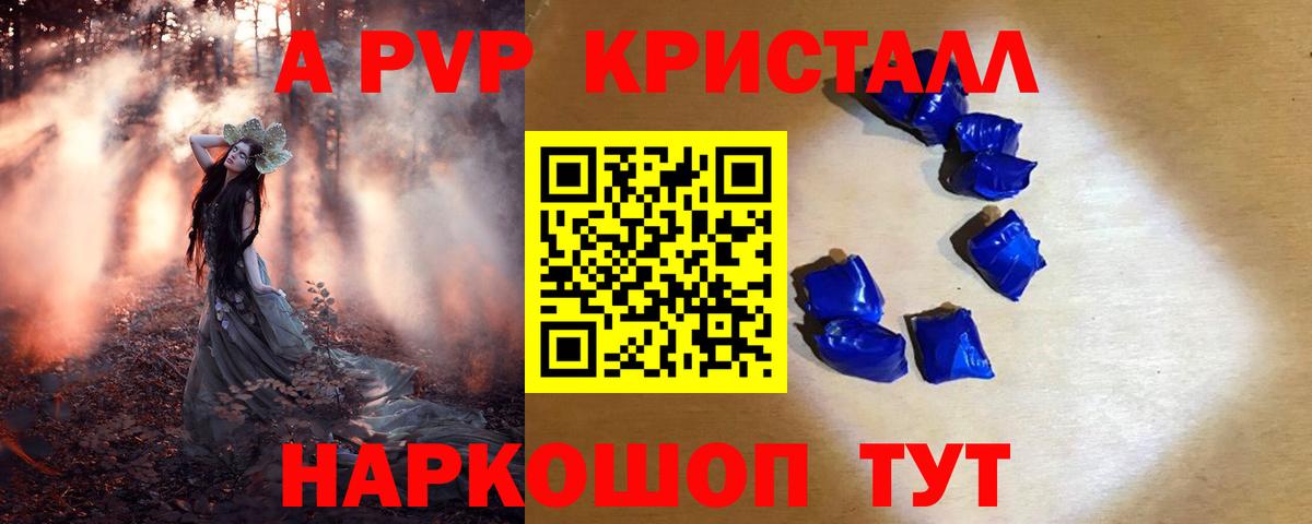 Alfa_PVP Соль  Вход с VPN  Alfa_PVP  A-PVP VHQ  Альфа ПВП Соль  Анапа 