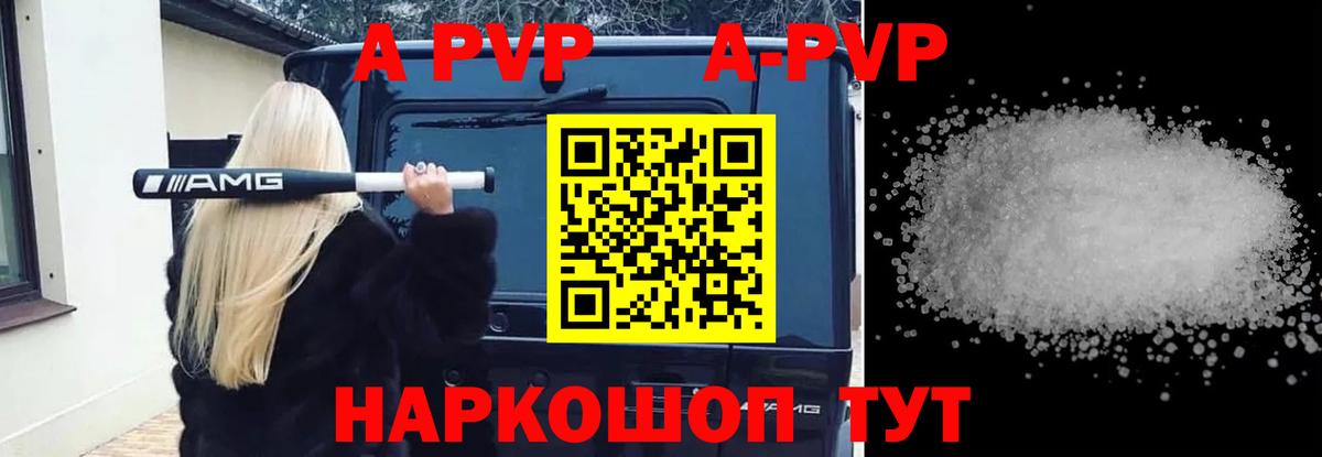 A PVP СК КРИС Анапа