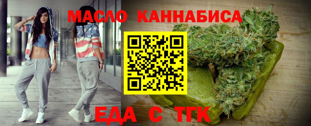 Canna-Cookies конопля  Вход с VPN  Анапа 