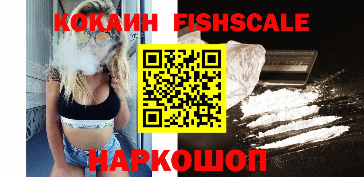 Анапа  COCAIN VHQ  Вход с VPN  COCAIN  КОКАИН 99% 