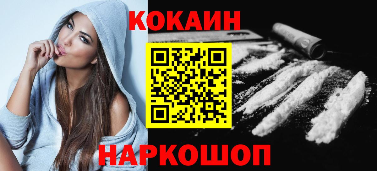COCAIN Колумбийский Анапа