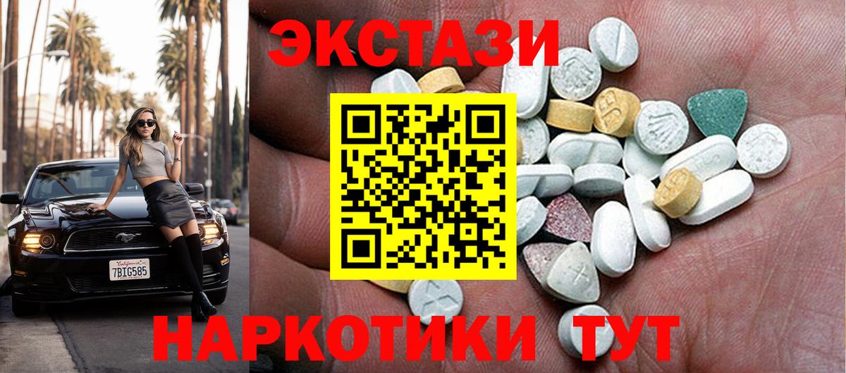 Ecstasy XTC Анапа