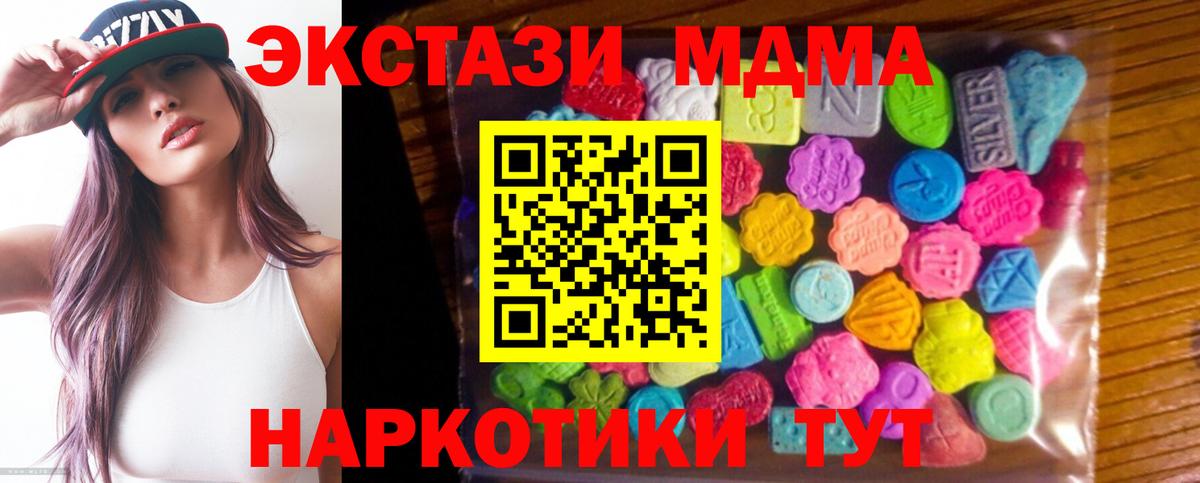 Анапа  Экстази VHQ  Экстази  Вход с VPN  ОМГ ОМГ рабочий сайт  Экстази 300 mg 