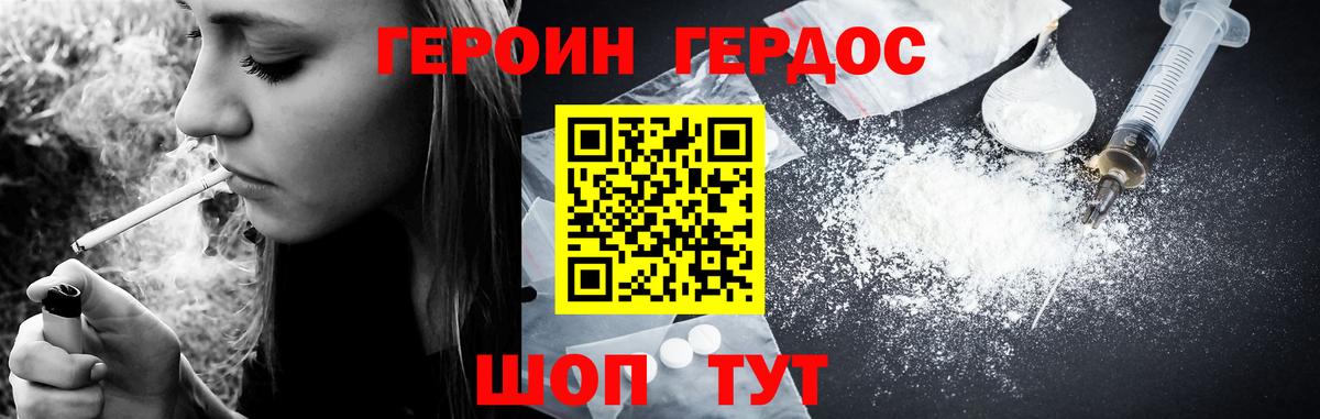 Героин афганец Анапа