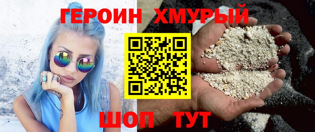 ГЕРОИН Афган  Вход с VPN  Анапа 