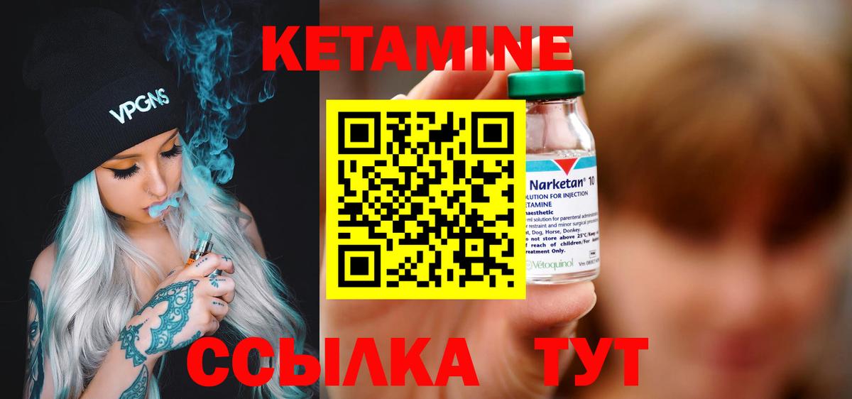 Кетамин VHQ  Вход с VPN  Кетамин VHQ  Анапа 