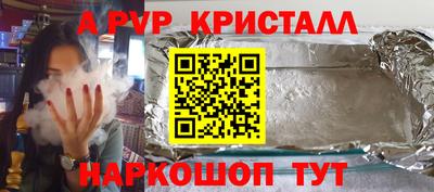 таблы Наро-Фоминск