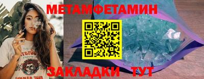 таблы Наро-Фоминск