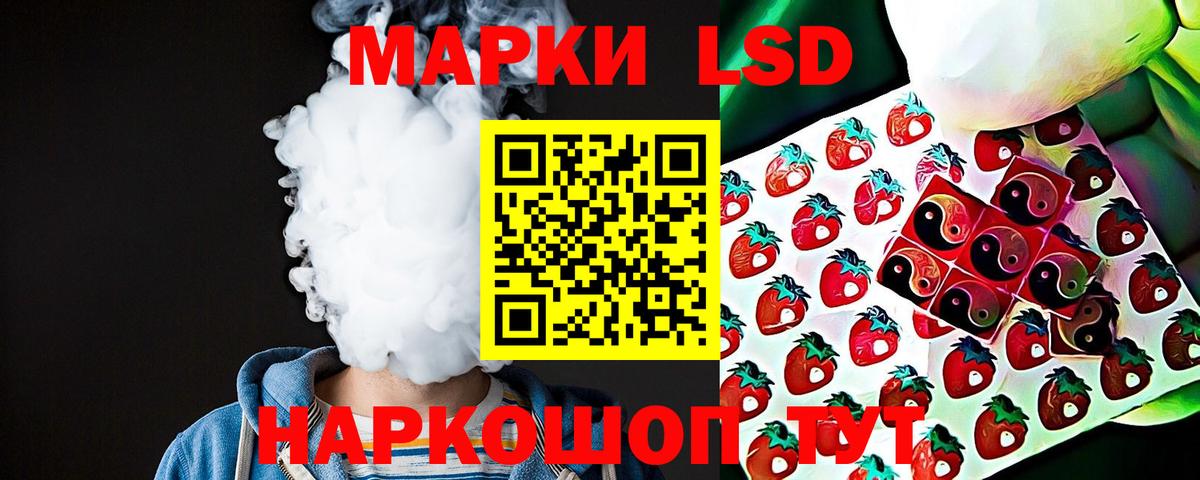 ЛСД экстази кислота  Вход с VPN  ЛСД экстази кислота  Анапа 