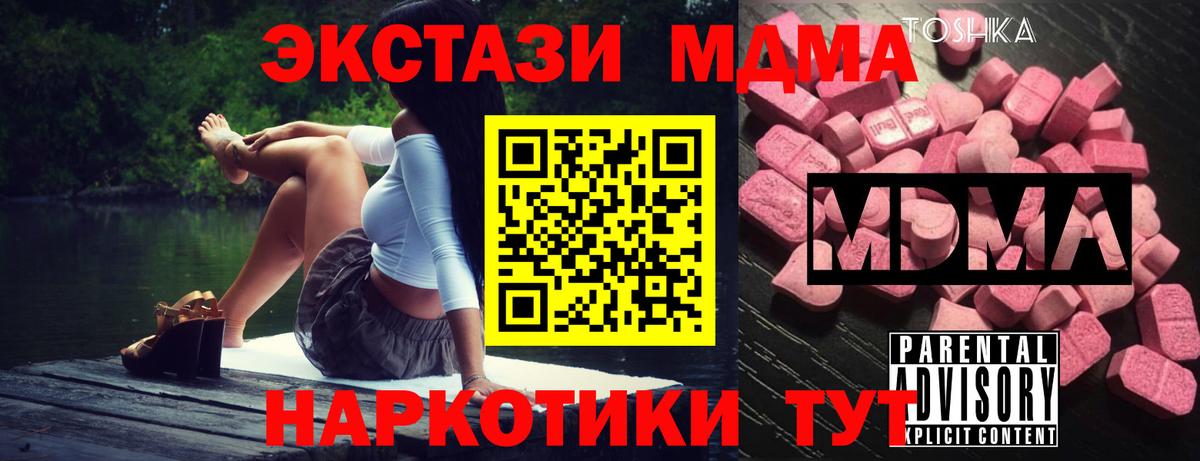 Анапа  MDMA VHQ  Вход с VPN  MDMA VHQ 