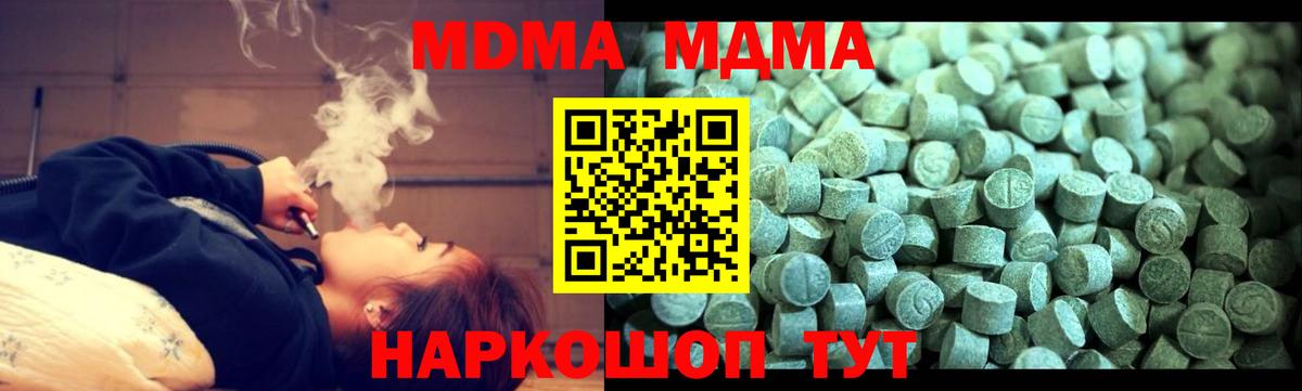 МДМА Molly Анапа