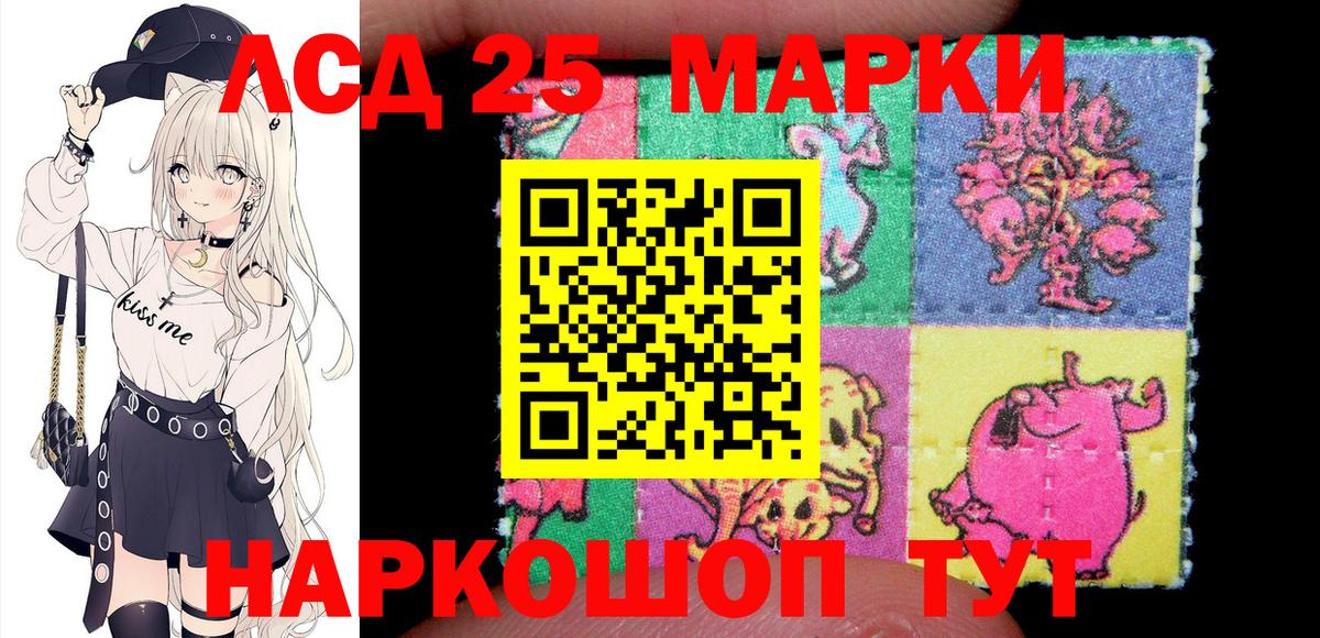 Марки 25I-NBOMe 1,5мг  Марки 25I-NBOMe 1,5мг  Анапа  Вход с VPN 