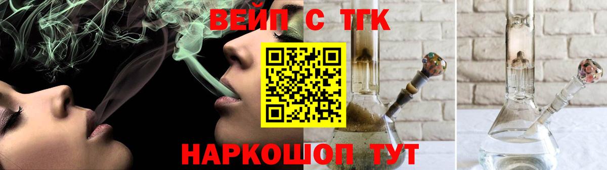 Дистиллят ТГК Wax  Вход с VPN  Анапа 