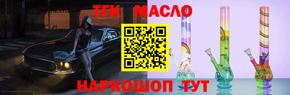 Дистиллят ТГК Wax Анапа